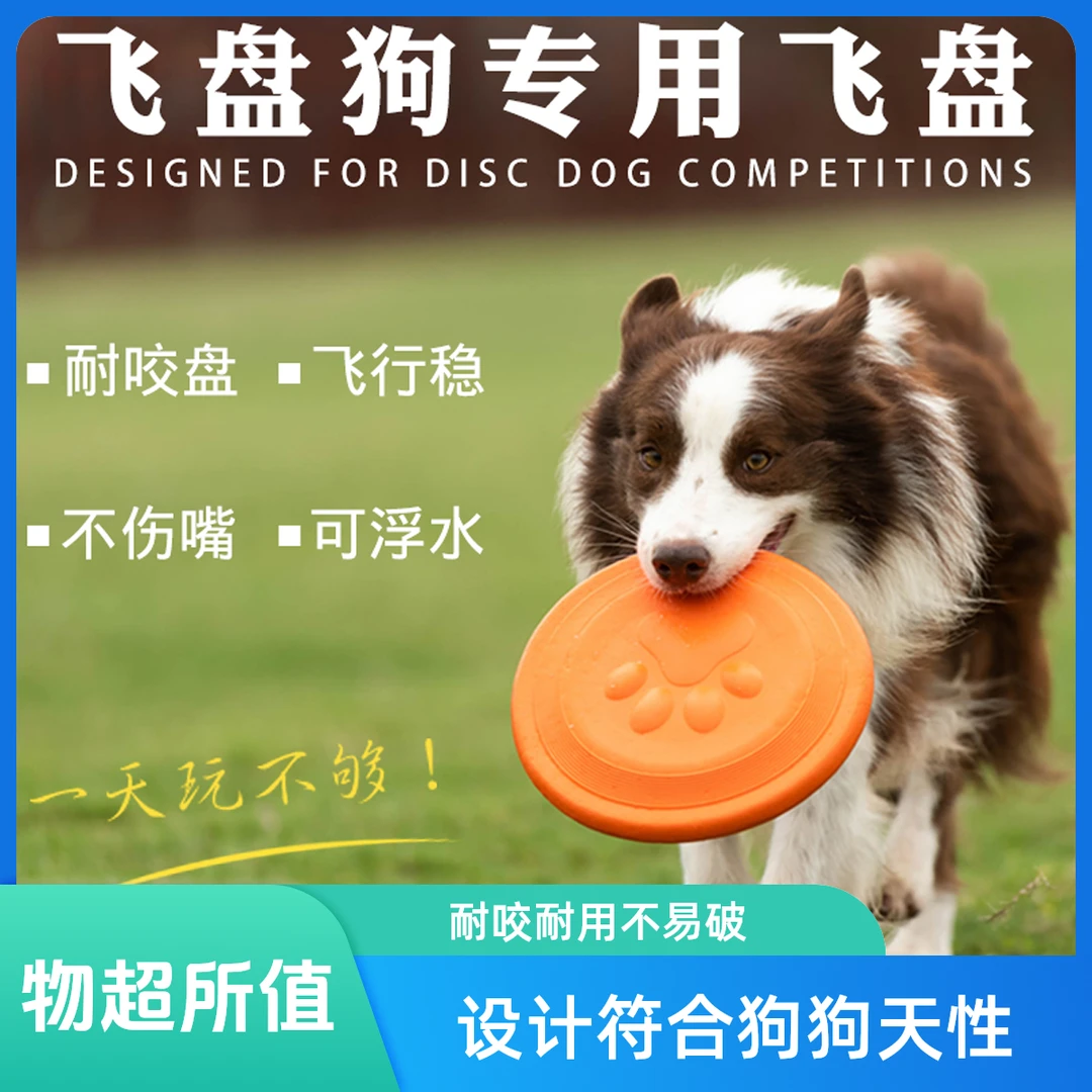 NAITELI飞盘狗宠物飞盘柔软耐咬不伤牙训练拔河狗玩具小中大型犬