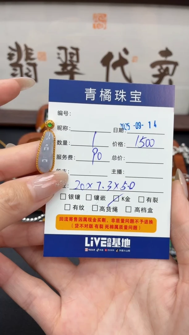 吊坠(不含链)18K金镶嵌翡翠娟*A货翡翠0914004