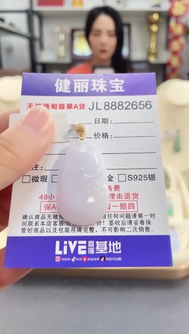 颈饰18K金镶嵌翡翠天然缅甸翡翠A货 如意(一物一证) +银链