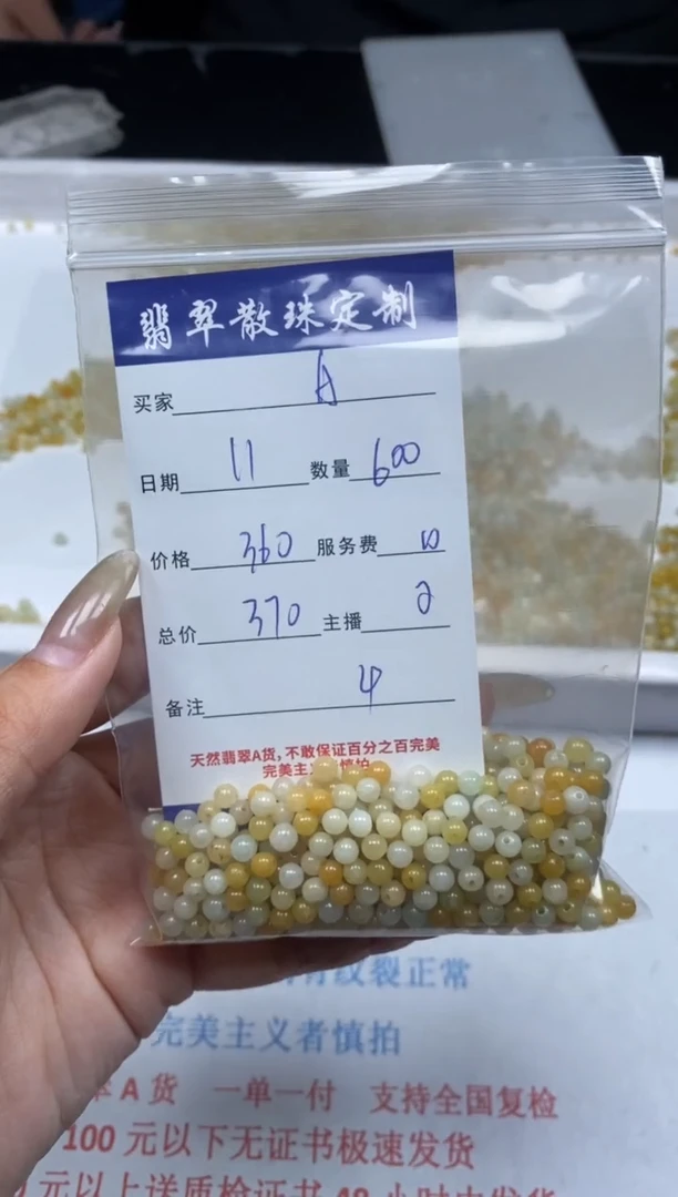 【闪购商品】翡翠颈饰未镶嵌贞城散珠批发DIY