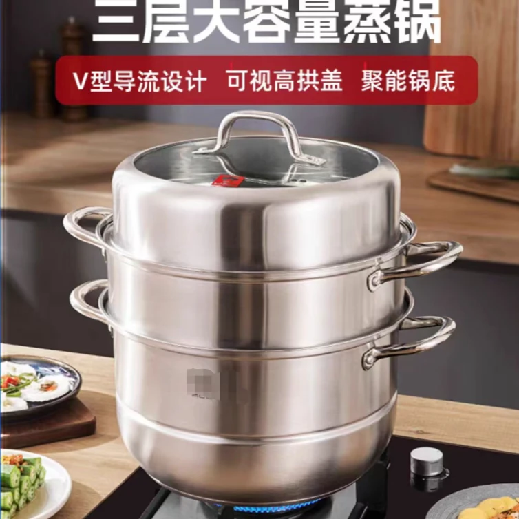 （新疆包邮）304家用不锈钢加厚多层蒸锅