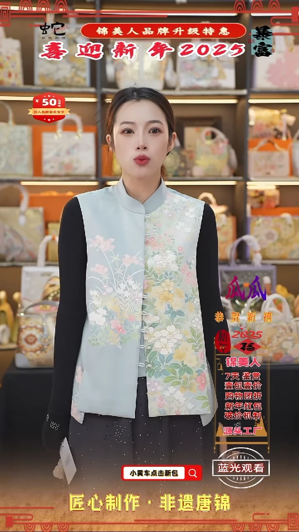 【闪购商品】织绣瓜瓜新年特惠 马甲上新48