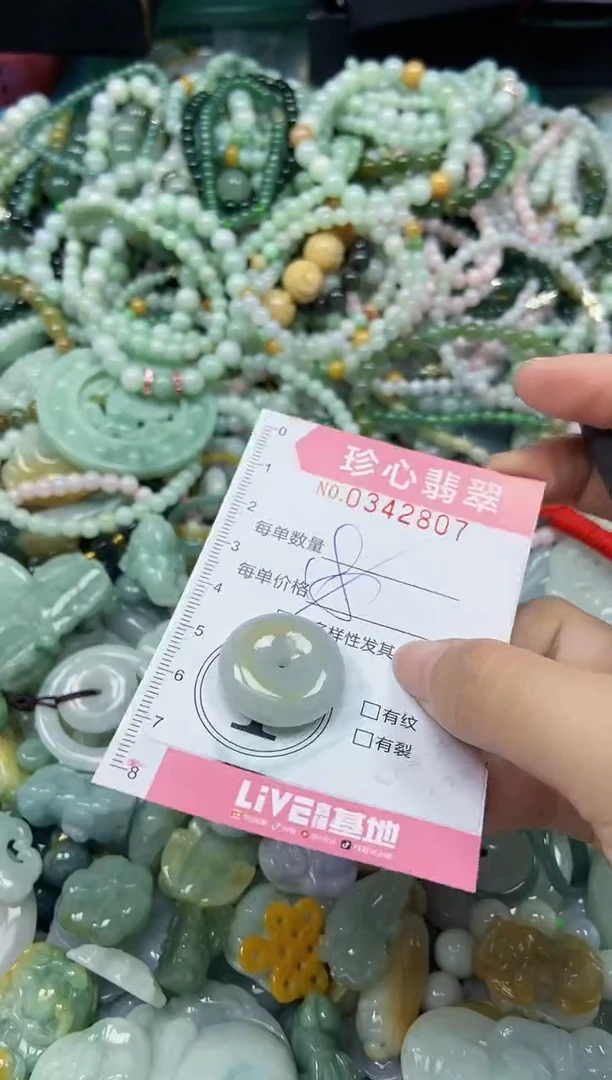 颈饰未镶嵌翡翠闪购0342807