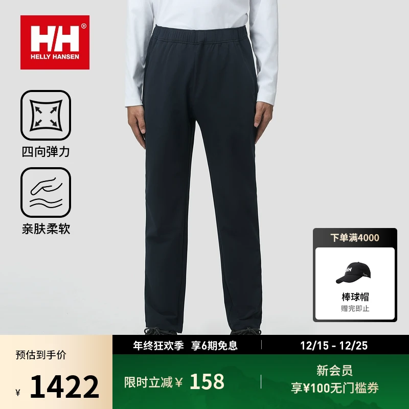 HELLY HANSEN/HH 25年春季情侣款透气弹力舒适梭织长裤HC5SSPT11M
