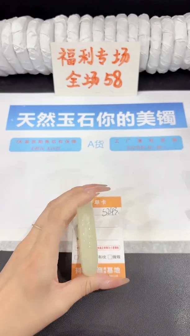 石英质玉手镯未镶嵌s243-56.3
