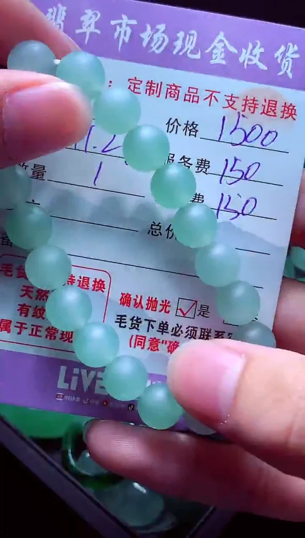 未镶嵌定制翡翠张**人毛货翡翠定制559647