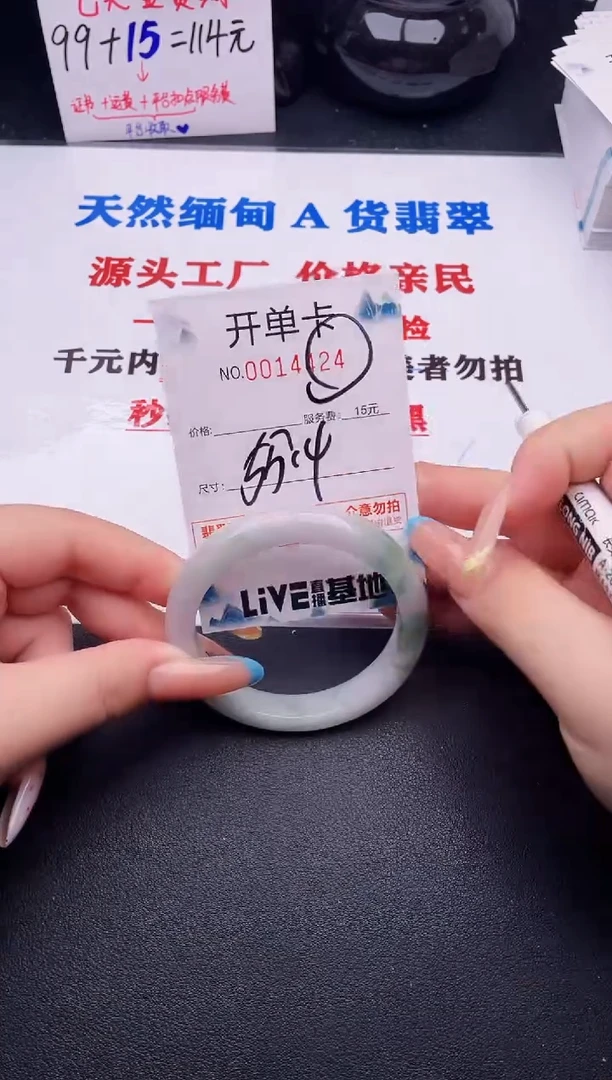 翡翠手镯未镶嵌24