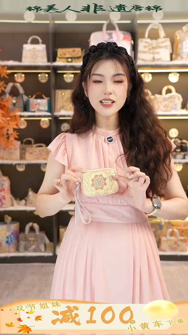 织绣33非遗唐锦福利小零钱包