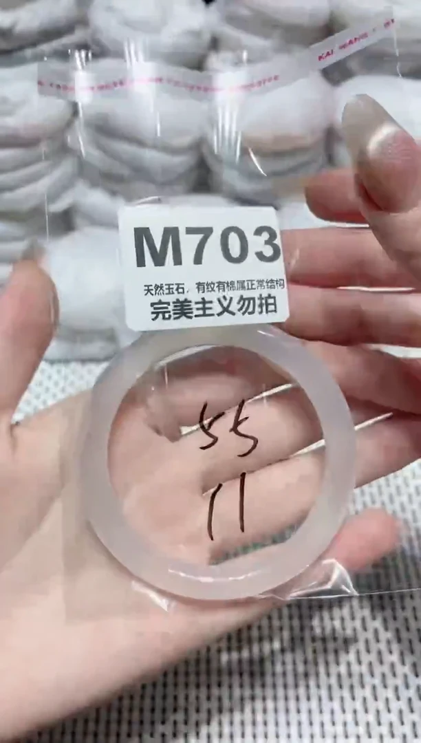 手镯玛瑙/玉髓未镶嵌55