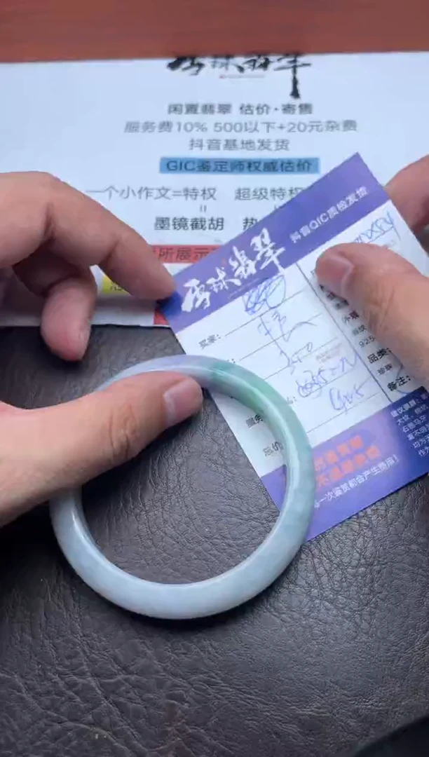 未镶嵌手镯翡翠马*珉1600727246
