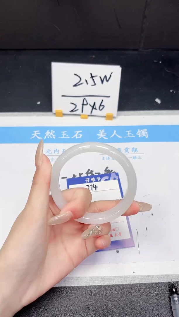 【闪购商品】石英质玉手镯未镶嵌274-60.2