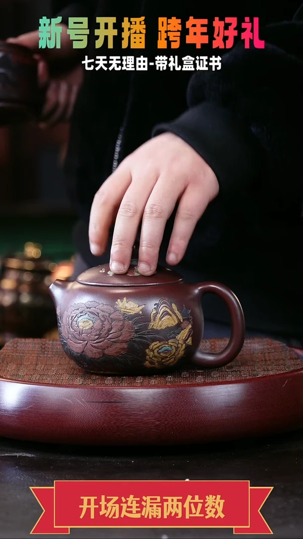 茶壶紫砂西施 石红 凤戏牡丹