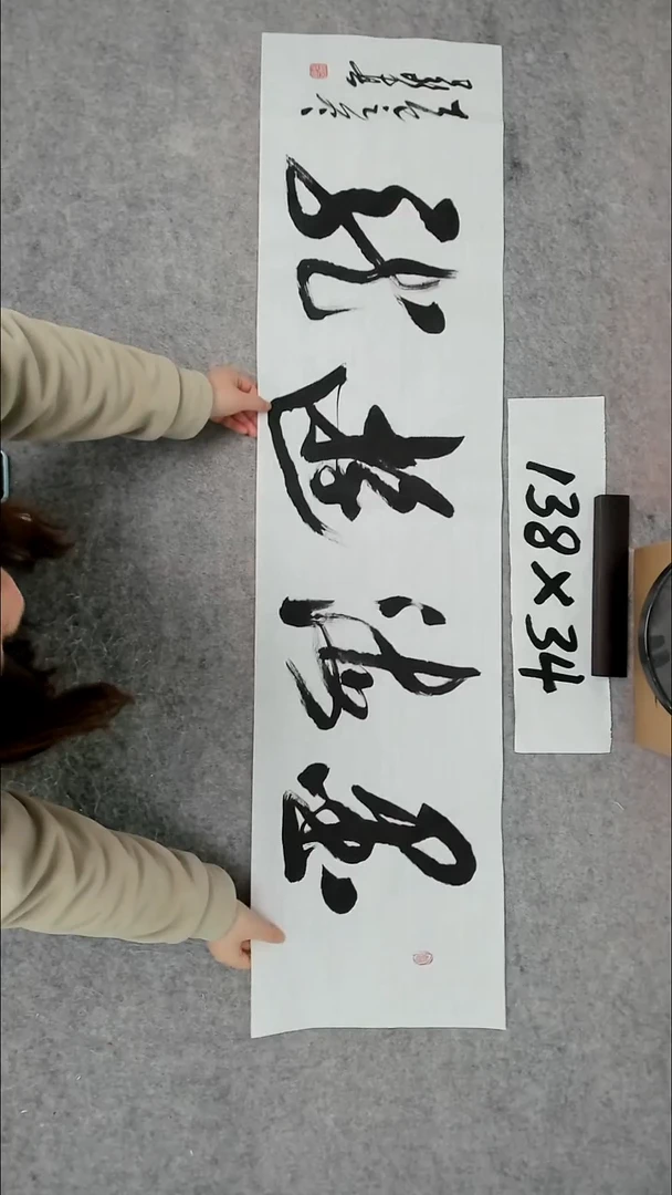 书法吕老师书法作品