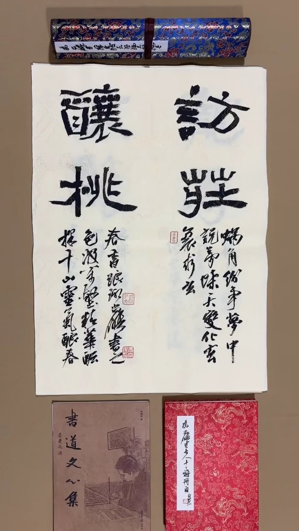 书法冯尚杰老师书法福利