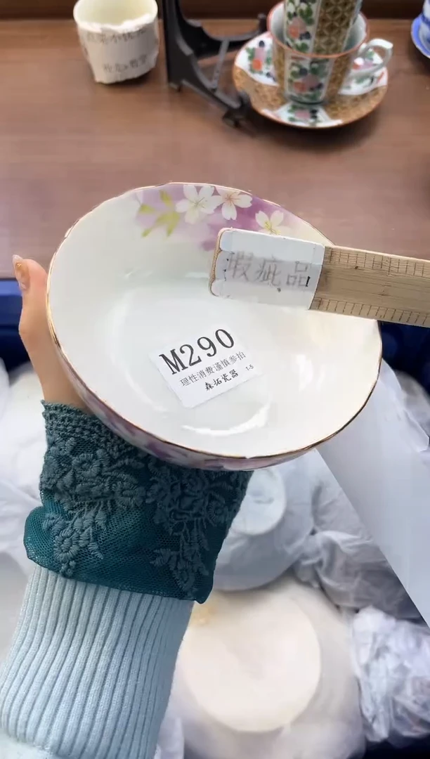 【闪购商品】瓷片----------M290