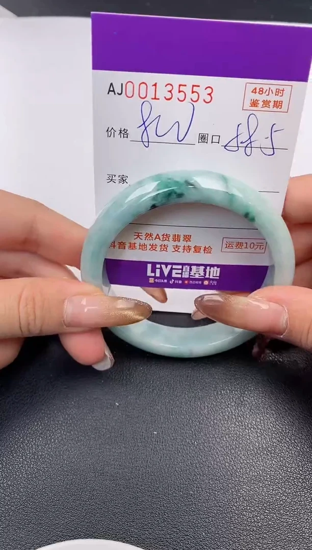【闪购商品】翡翠手镯未镶嵌天然A货翡翠