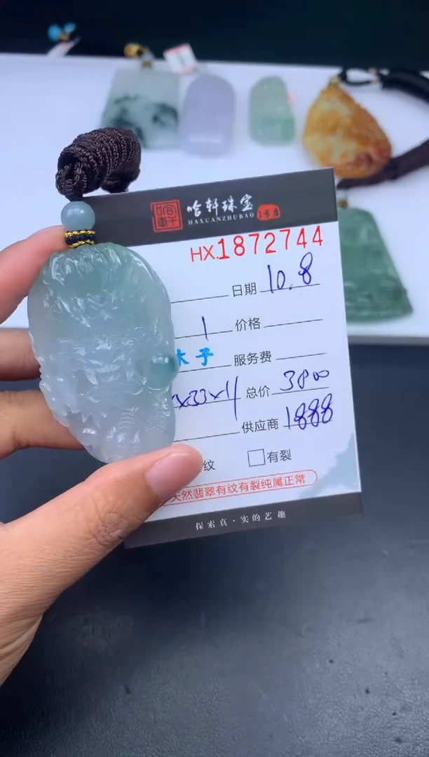 未镶嵌挂件翡翠哈轩 挂件1