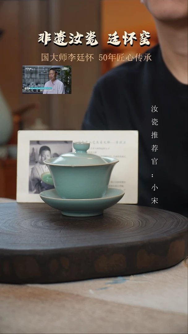 李照卫省大师纯手工亲工款仿古釉新款元宝盖碗支钉烧