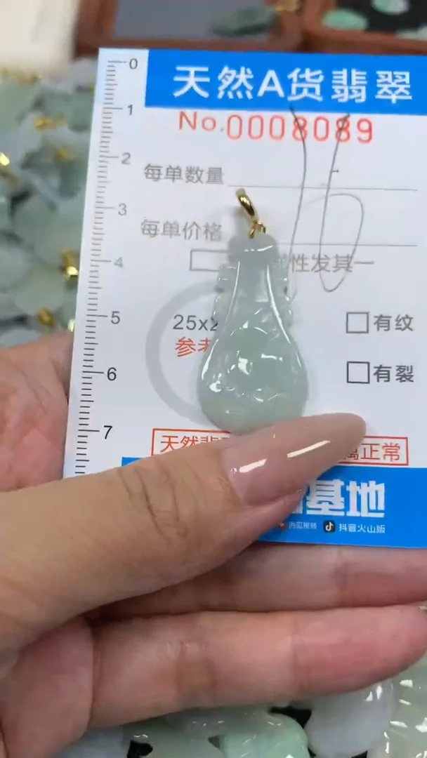 翡翠未镶嵌颈饰净货挂件-8089