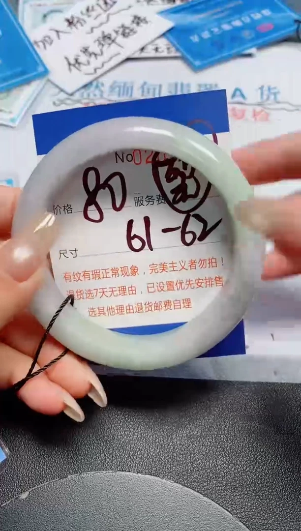 未镶嵌手镯翡翠天然缅甸翡翠209984