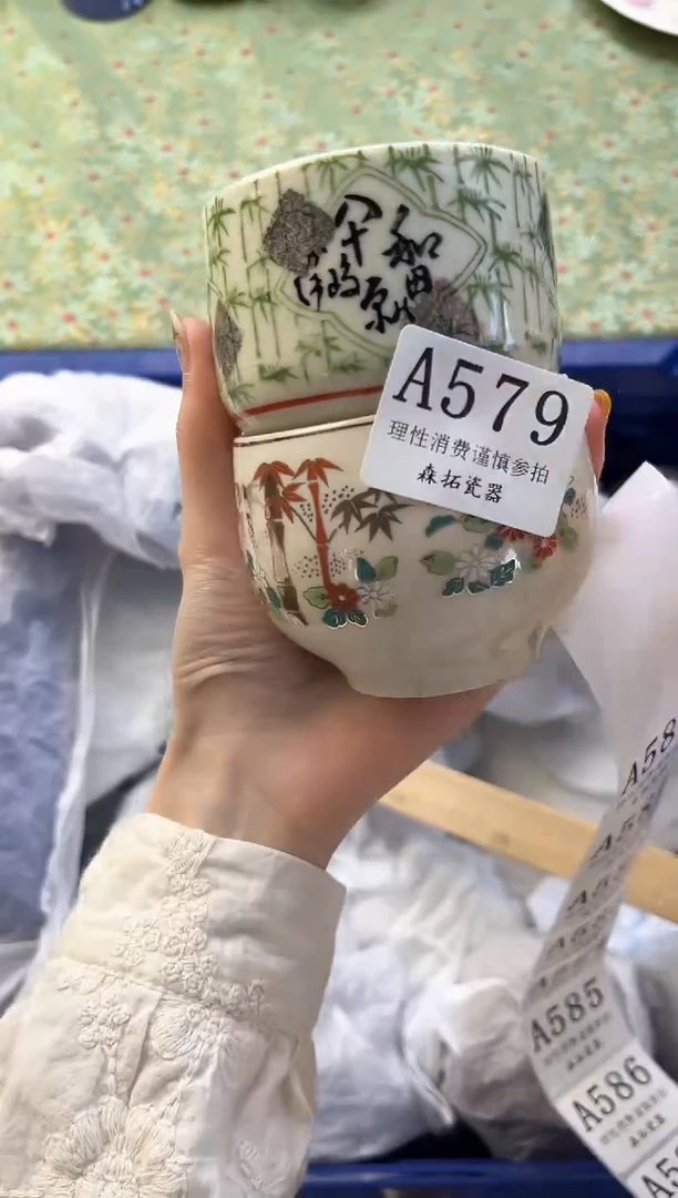 【闪购商品】瓷片          A579