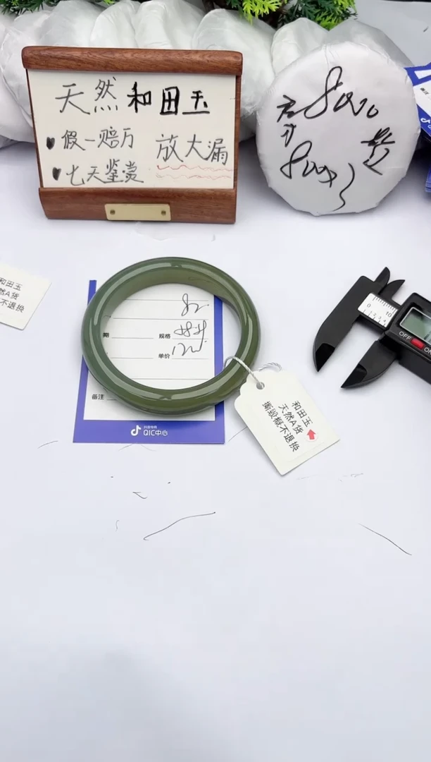 【闪购商品】和田玉手镯未镶嵌柯沛82