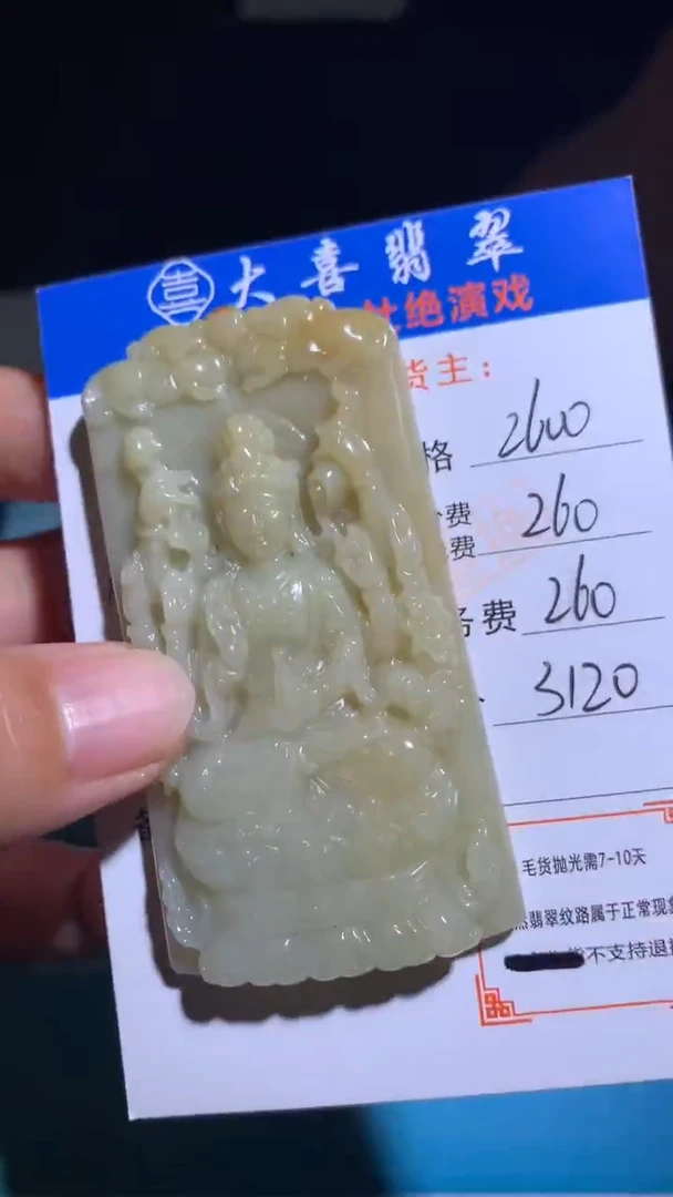 未镶嵌定制翡翠毛货-不退不换