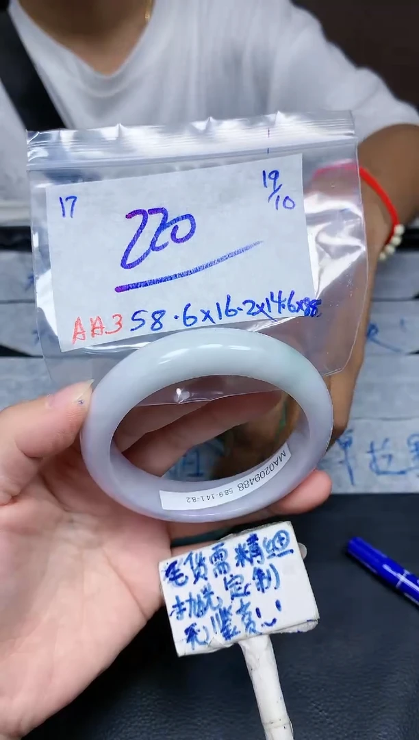 未镶嵌定制翡翠17毛货需精细抛光手镯拍一发一