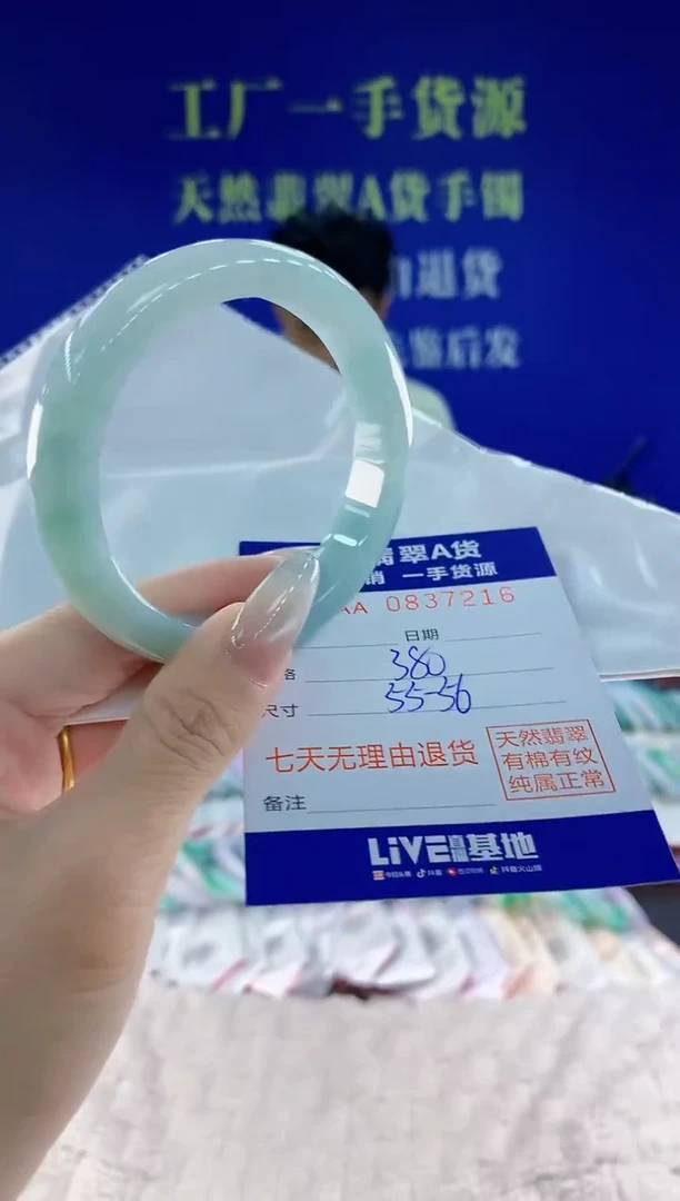 未镶嵌手镯翡翠16天然翡翠A货
