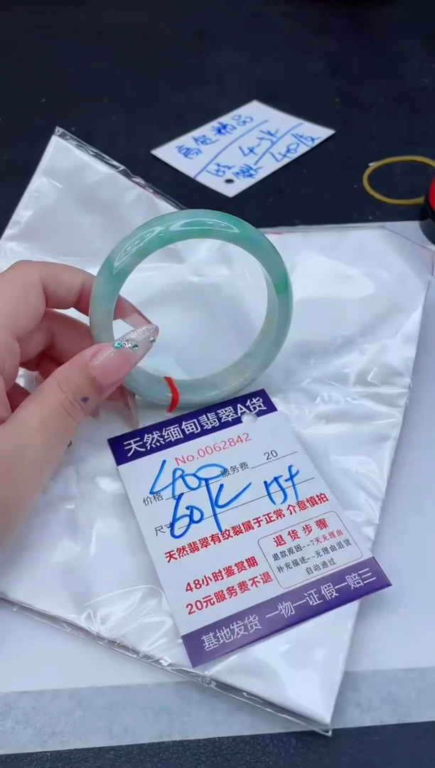 翡翠手镯未镶嵌666666666666