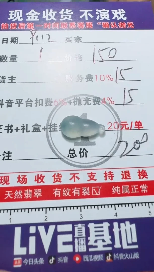 未镶嵌定制翡翠四**?111111111