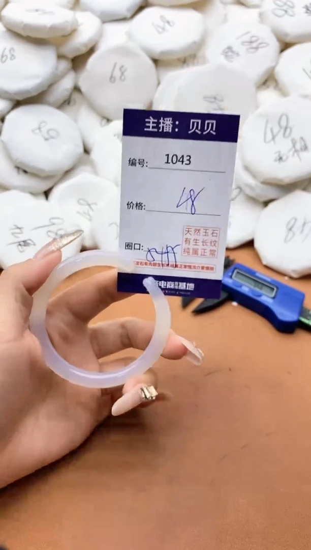 【闪购商品】玛瑙/玉髓手镯未镶嵌1043