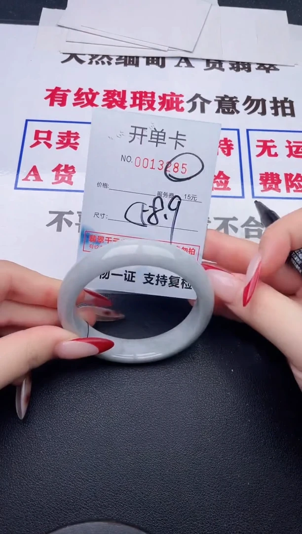 未镶嵌手镯翡翠85