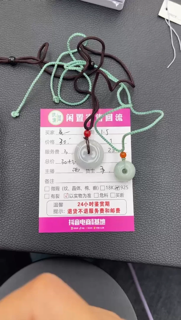 吊坠(不含链)未镶嵌翡翠化****）翡翠扣子手套