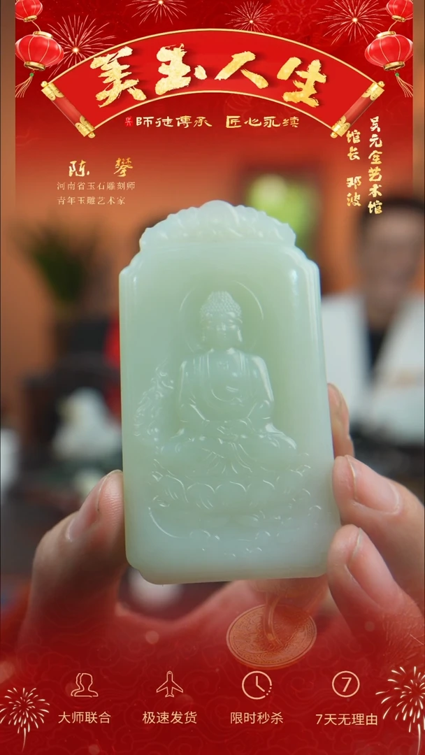 【闪购商品】和田玉吊坠(不含链)未镶嵌观音牌