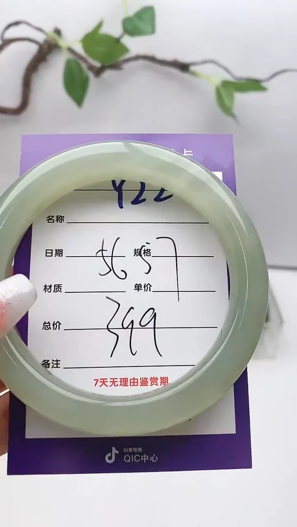 【闪购商品】和田玉手镯未镶嵌Y22微色差
