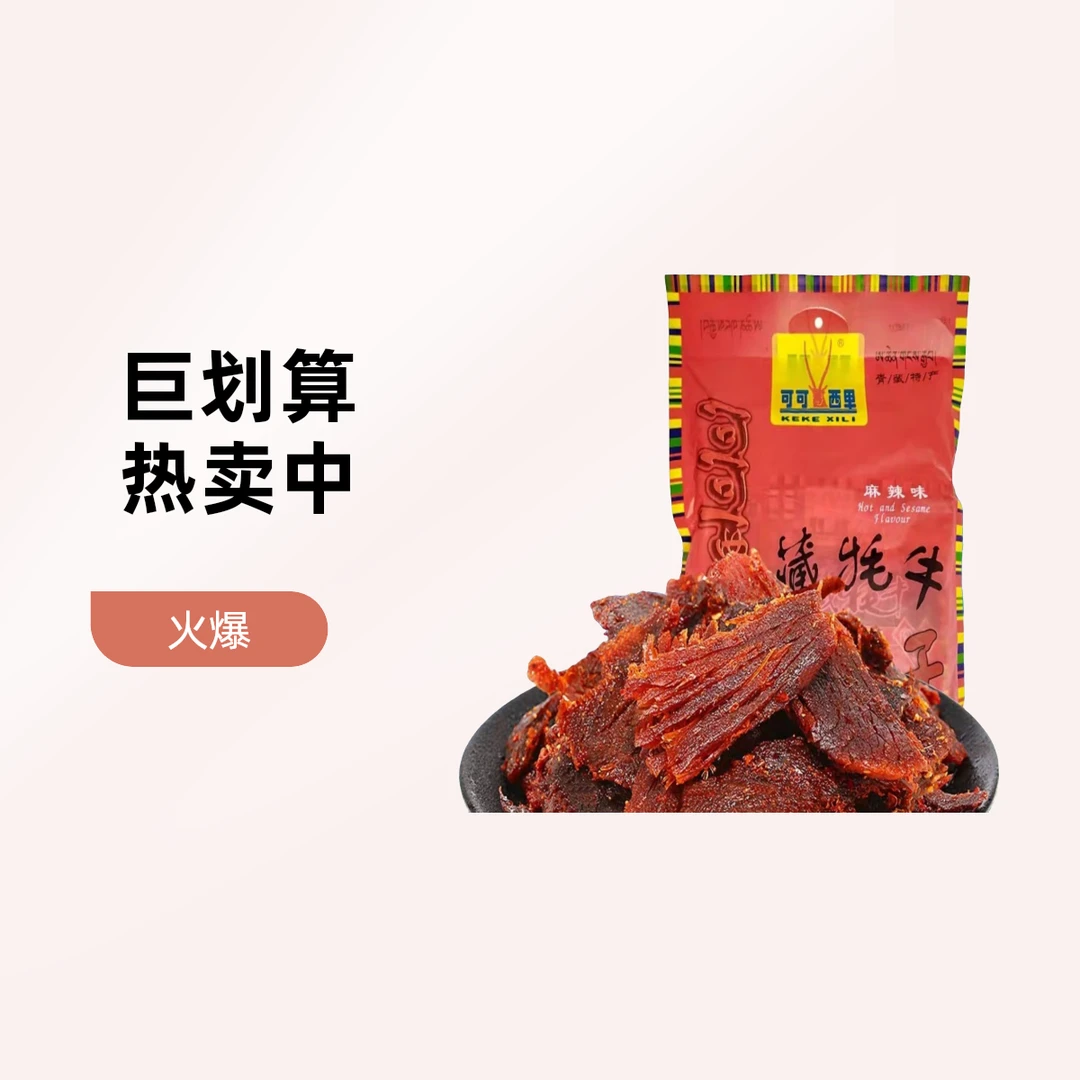 可可西里清真牦牛肉干200g高原藏牛肉干礼品特产零食包邮40克*5袋