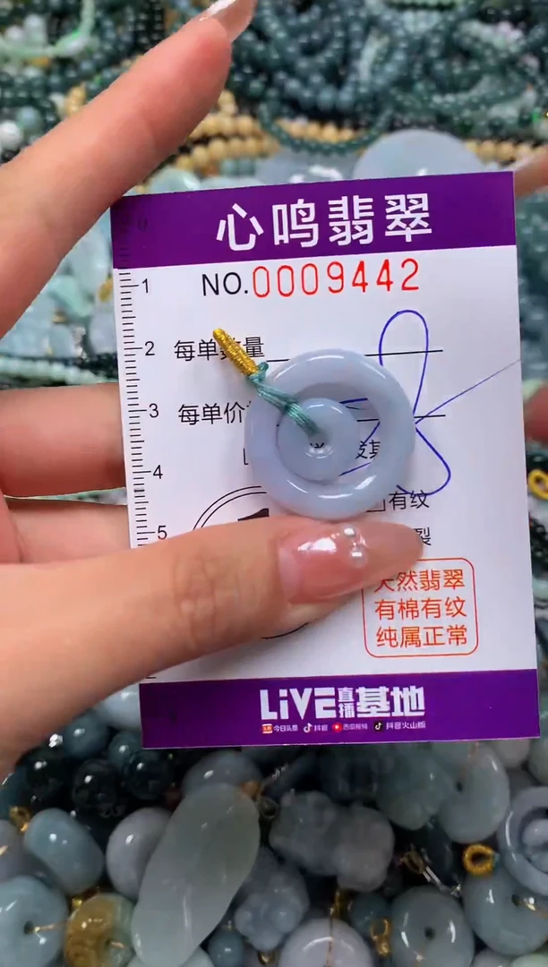 颈饰未镶嵌翡翠闪购009442