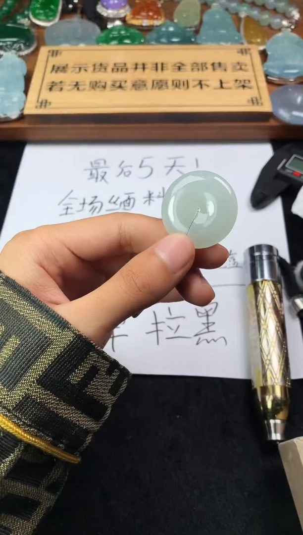 【闪购商品】定制翡翠未镶嵌S毛货不退不换