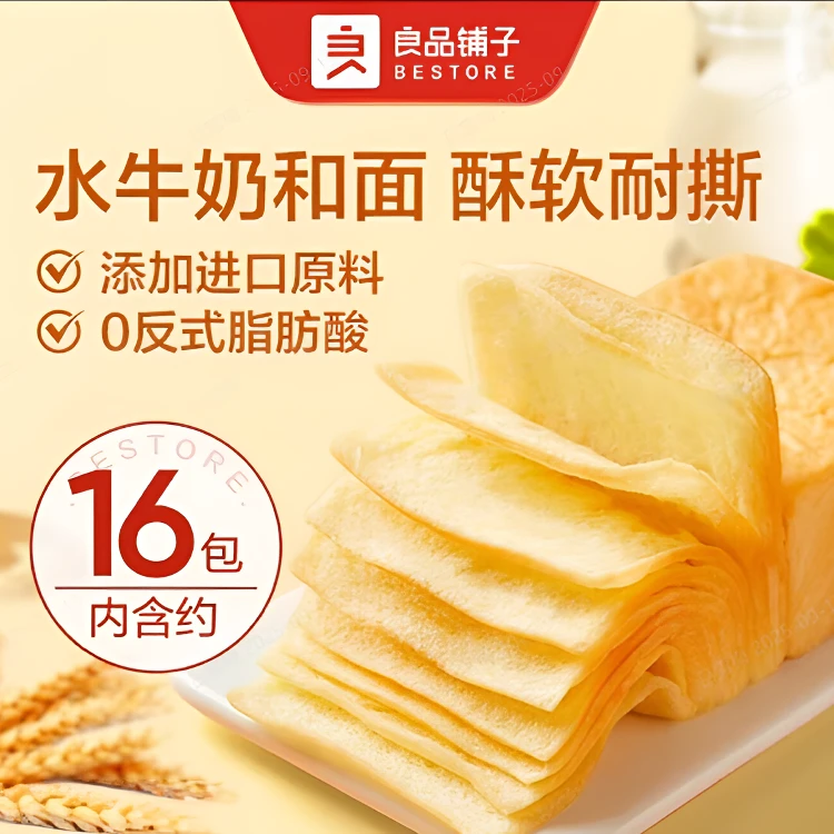 【到手1箱】良品铺子水牛乳千层吐司 1箱800g 新旧包装随机发货 零食