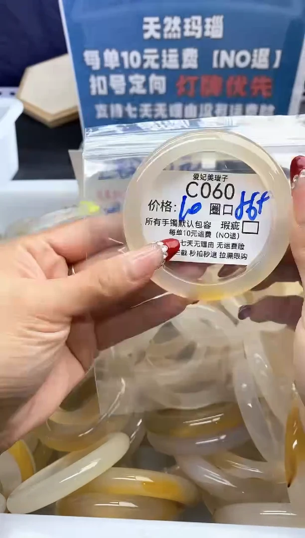 手镯玛瑙/玉髓未镶嵌波*060