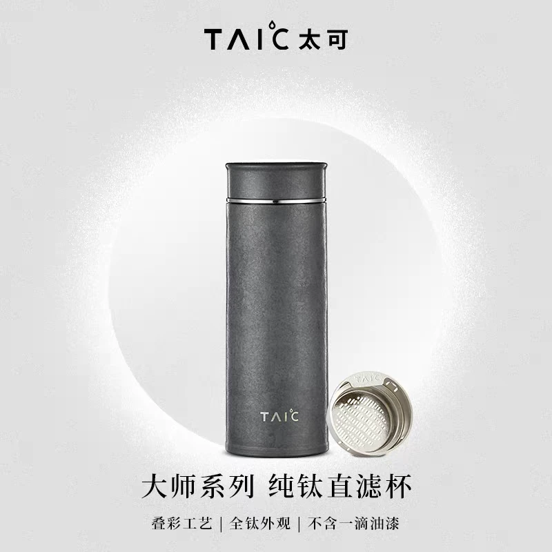 TAIC太可纯钛保温杯男女家用户外带茶滤水杯旅行直滤杯PRO400ML