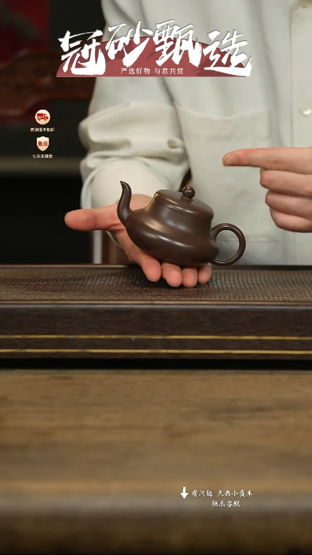 冠砂甄选紫砂茶壶05
