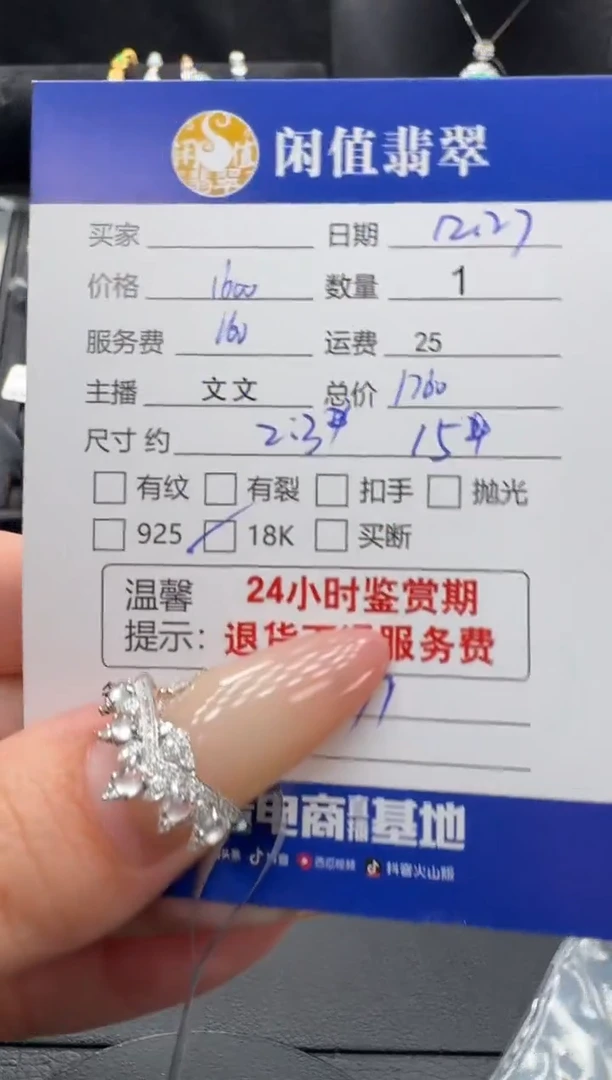 18K金镶嵌挂件翡翠强**。翡翠戒指