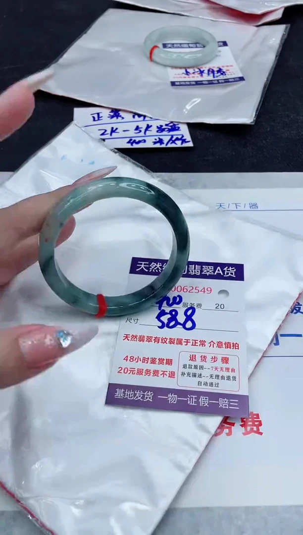 【闪购商品】翡翠手镯未镶嵌888888888888