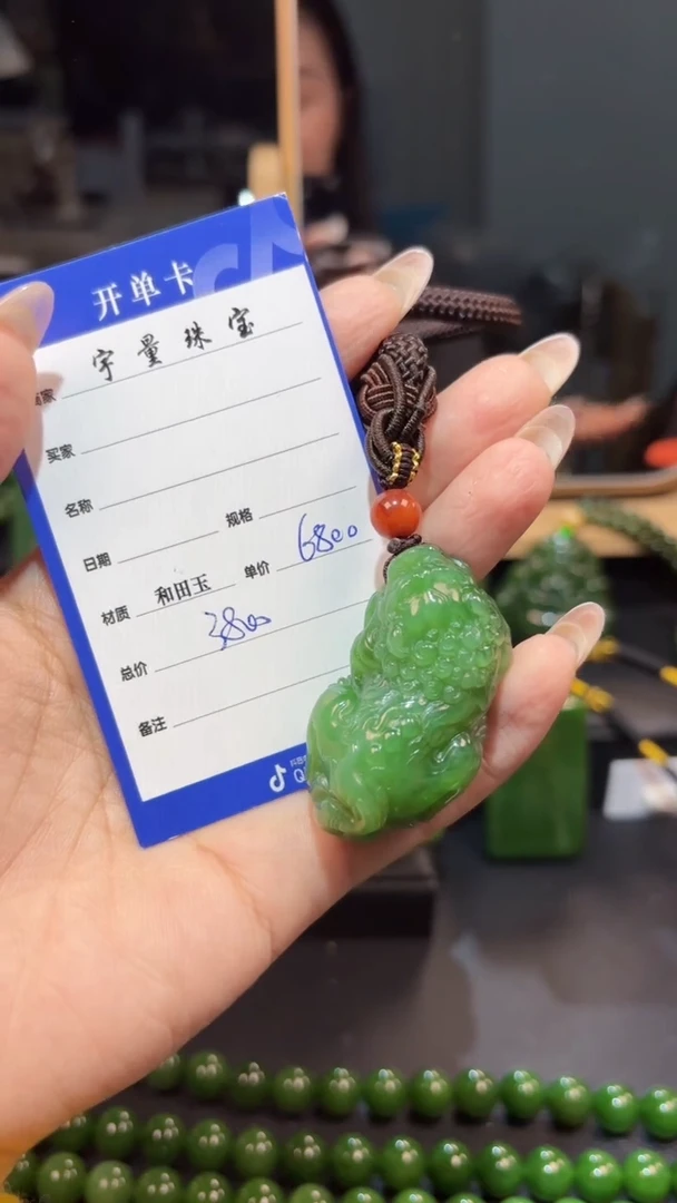 【闪购商品】和田玉（碧玉）颈饰未镶嵌1