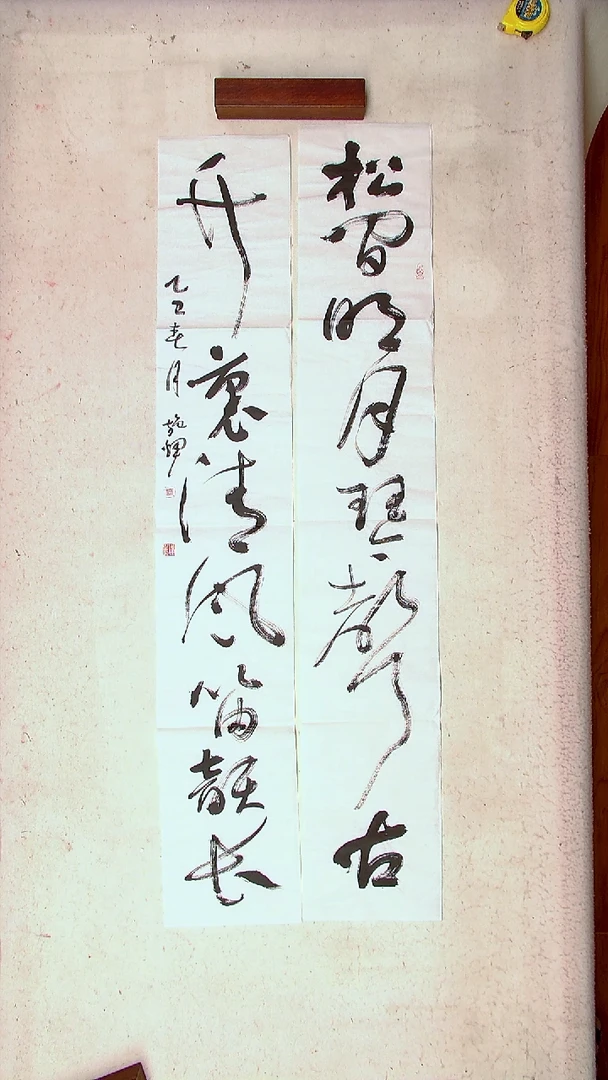 【闪购商品】书法施辉 江西新余138*23*2尺寸
