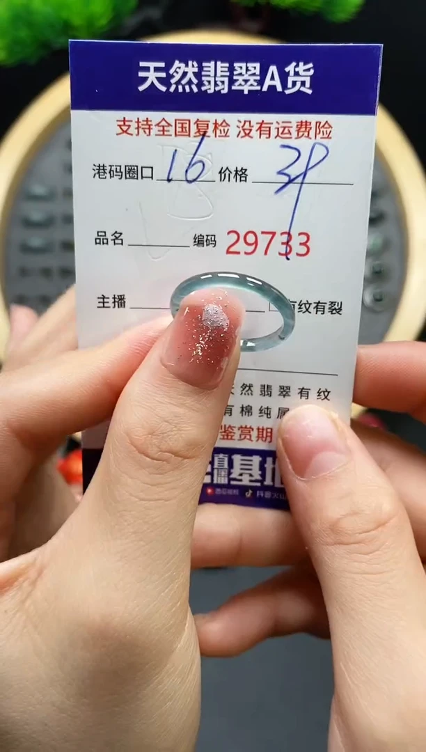 【闪购商品】翡翠戒指未镶嵌天然翡翠戒圈9733