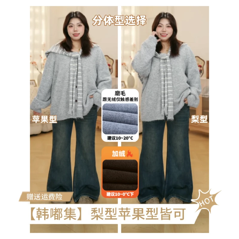 韩嘟集【S码】苹果型梨型秋冬无绒磨毛加绒中高腰微喇牛仔裤女款