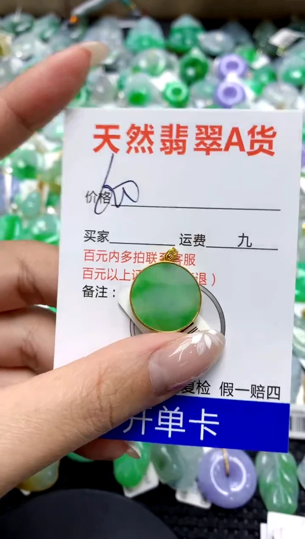 【闪购商品】翡翠颈饰18K金镶嵌1111111111111111